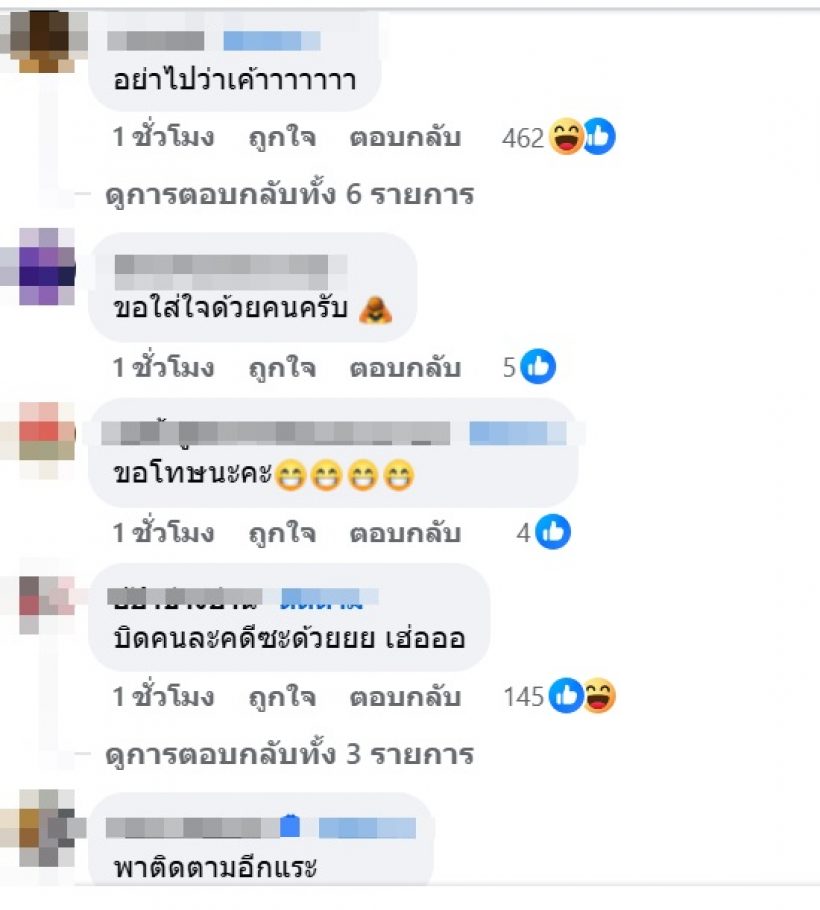 อุ๊ย!หนุ่ม กรรชัย ฟาดใคร อ่านแล้ว ต้องมีคนสะดุ้งวาบๆ