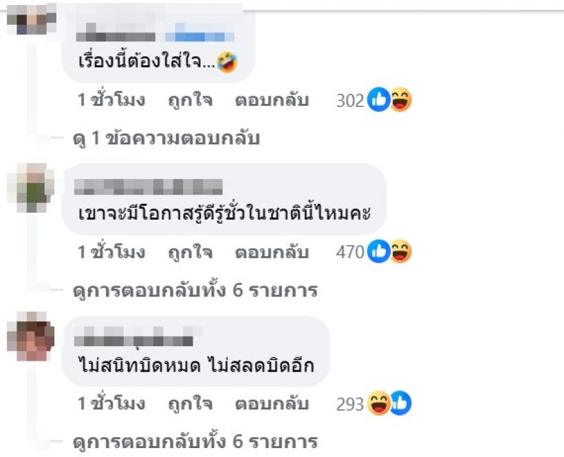 อุ๊ย!หนุ่ม กรรชัย ฟาดใคร อ่านแล้ว ต้องมีคนสะดุ้งวาบๆ