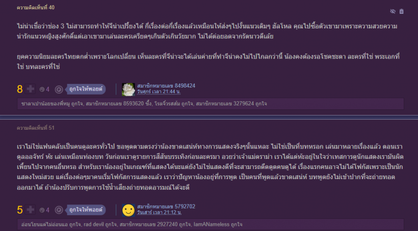 ช่อง3ดันสุดเเรง เเต่นางเอกคนนี้ก็ยังไม่ปัง สาเหตุเกิดจากอะไร..?