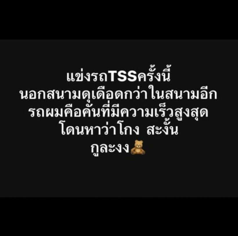 เกิดอะไรขึ้น!? ต๊อด สามีนุ่น วรนุช ฉะเดือด โดนกล่าวหาว่าโกง