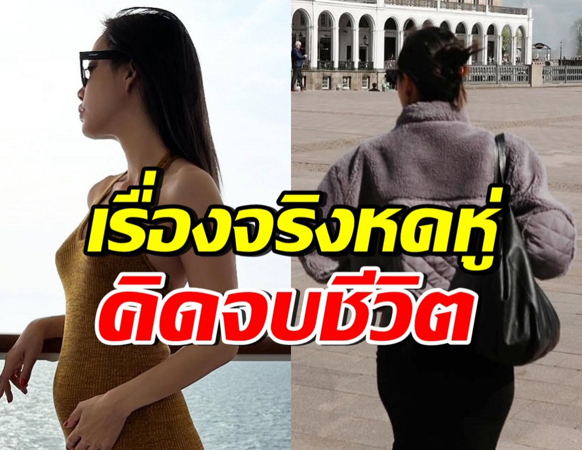 เปิดชีวิตจริง ดาราสาวดัง ไม่ใช่คุณหนูไฮโซแบบที่ทุกคนคิด