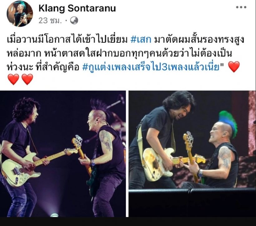 อัพเดตชีวิต เสกโลโซ ในเรือนจำ ภาพล่าสุดตัดผมสั้น อ้วนขาว