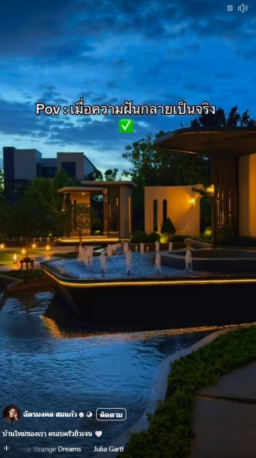 ฝันที่เป็นจริง! ส่องบ้านใหม่100ล้าน เจนนี่–ยิว หรูหราสุดอลังการ