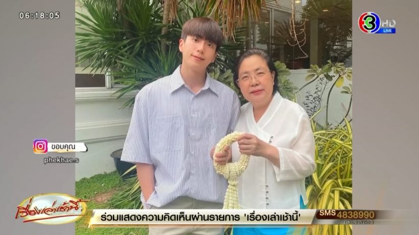 ไบรท์ พิชญทัฬห์ เผยอาการป่วยคุณแม่นนกุล ก่อนเสียชีวิตอย่างสงบ