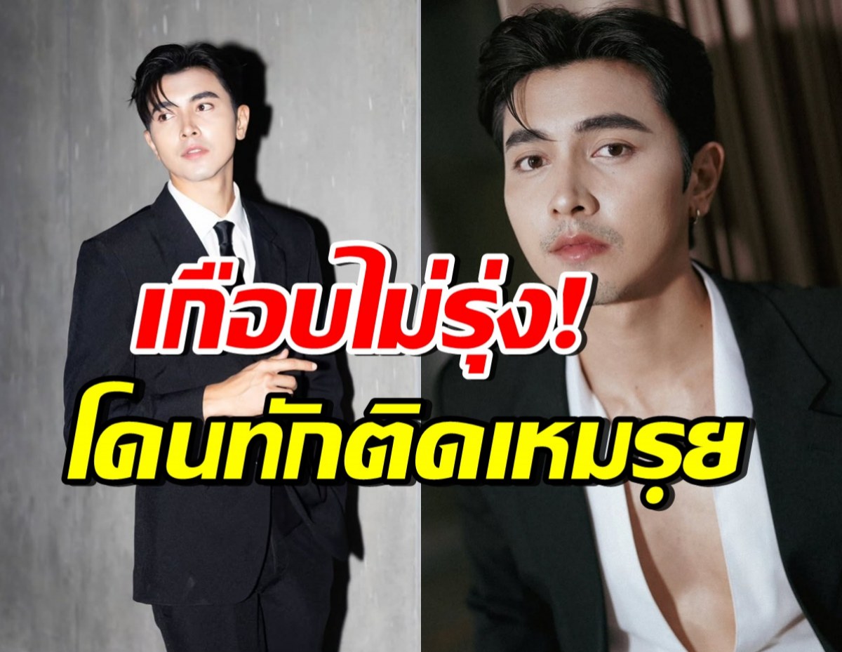 ภณ ณวัสน์ เล่าชีวิตติดขัด งานหลุดบ่อย ก่อนรู้ตัว “ติดเหมรฺย”
