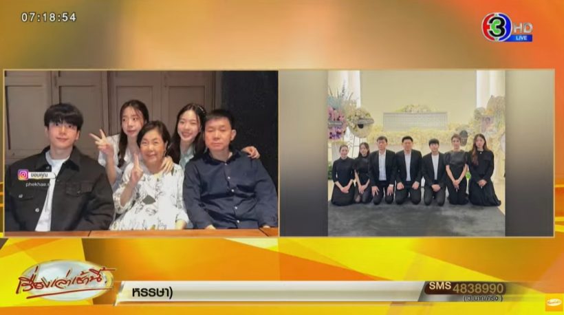 เผยวินาทีครอบครัวนนกุล ต้องตัดสินใจยุติปั๊มหัวใจคุณแม่