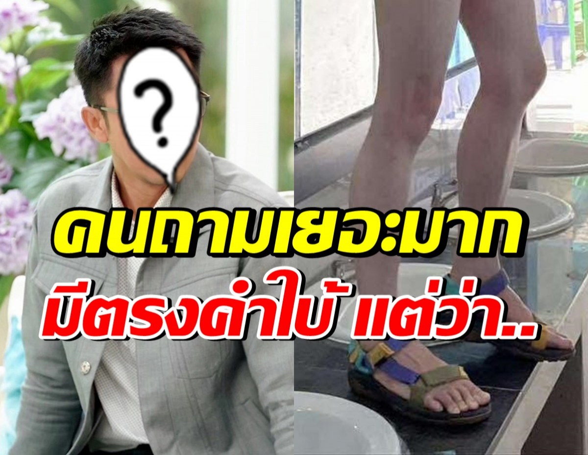 ผู้ประกาศข่าวหนุ่ม แจงหลังตรงคำใบ้ เพจดังแฉชายใส่แว่น