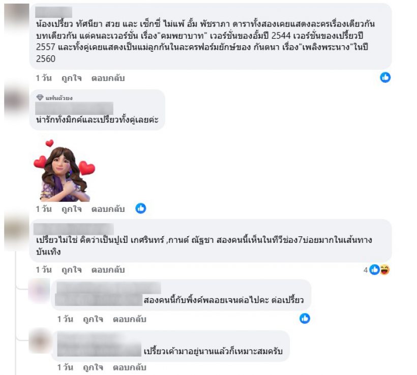 เผยโฉมพระนาง คู่ดัง ขึ้นแท่นเบอร์1ช่อง7 ในวันที่คนอื่นทยอยออก!