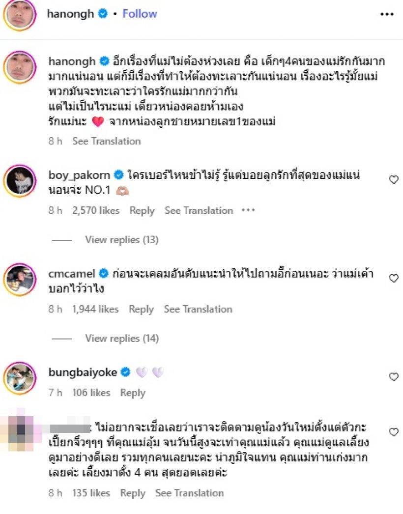 หน่อง ธนา ลั่นพี่น้อง4คนรักกันมาก แต่ทะเลาะกันแน่ เพราะเรื่องนี้?