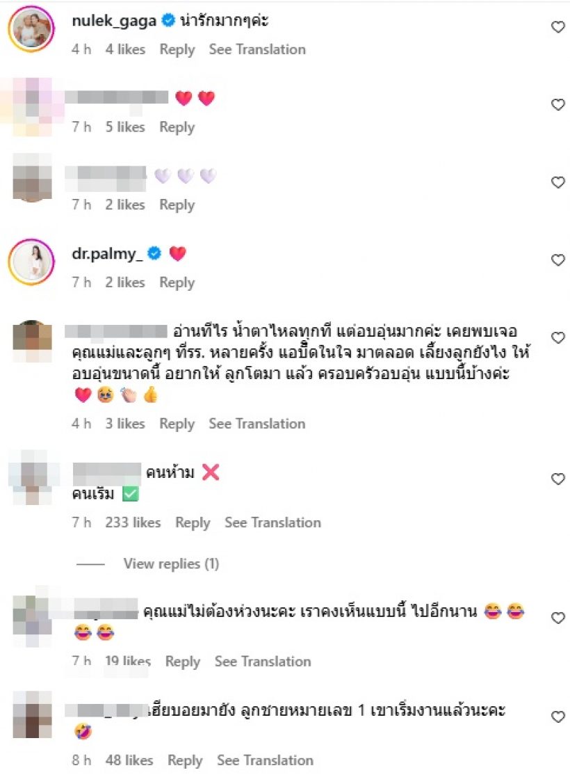 หน่อง ธนา ลั่นพี่น้อง4คนรักกันมาก แต่ทะเลาะกันแน่ เพราะเรื่องนี้?