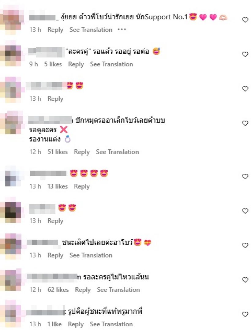 ลุ้นตัวเกร็ง! แฟนๆวอนผู้จัดจับ โบว์ เมลดา ประกบคู่พระเอกคนนี้สักที