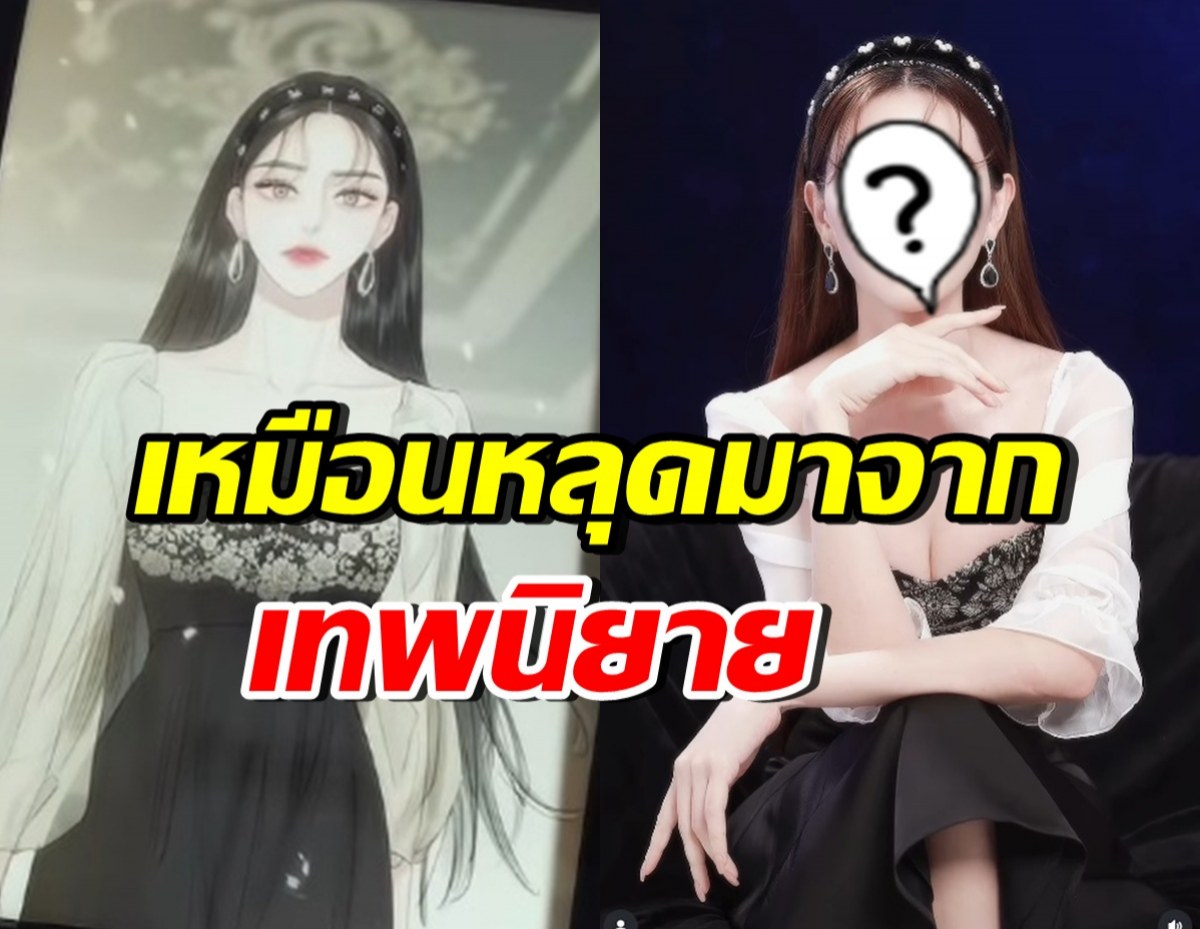 ใหม่ ดาวิกา แปลงโฉมเป็นคุณหนูเซเรน่า สวยเป๊ะไร้ที่ติ