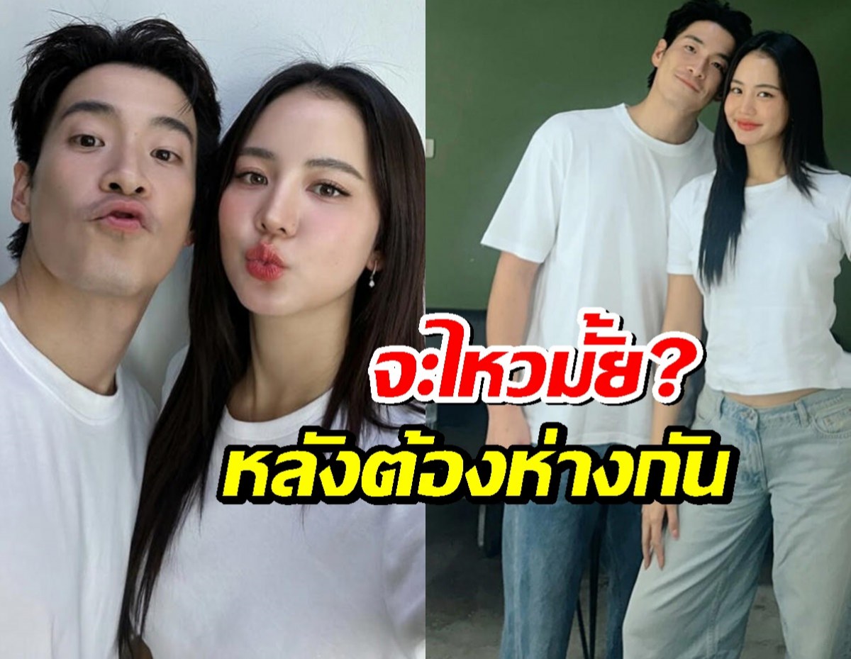 จับตาด่วน โบว์ เมลดา เตรียมห่างอาเล็ก รักทางไกลจะไหวรึเปล่า?