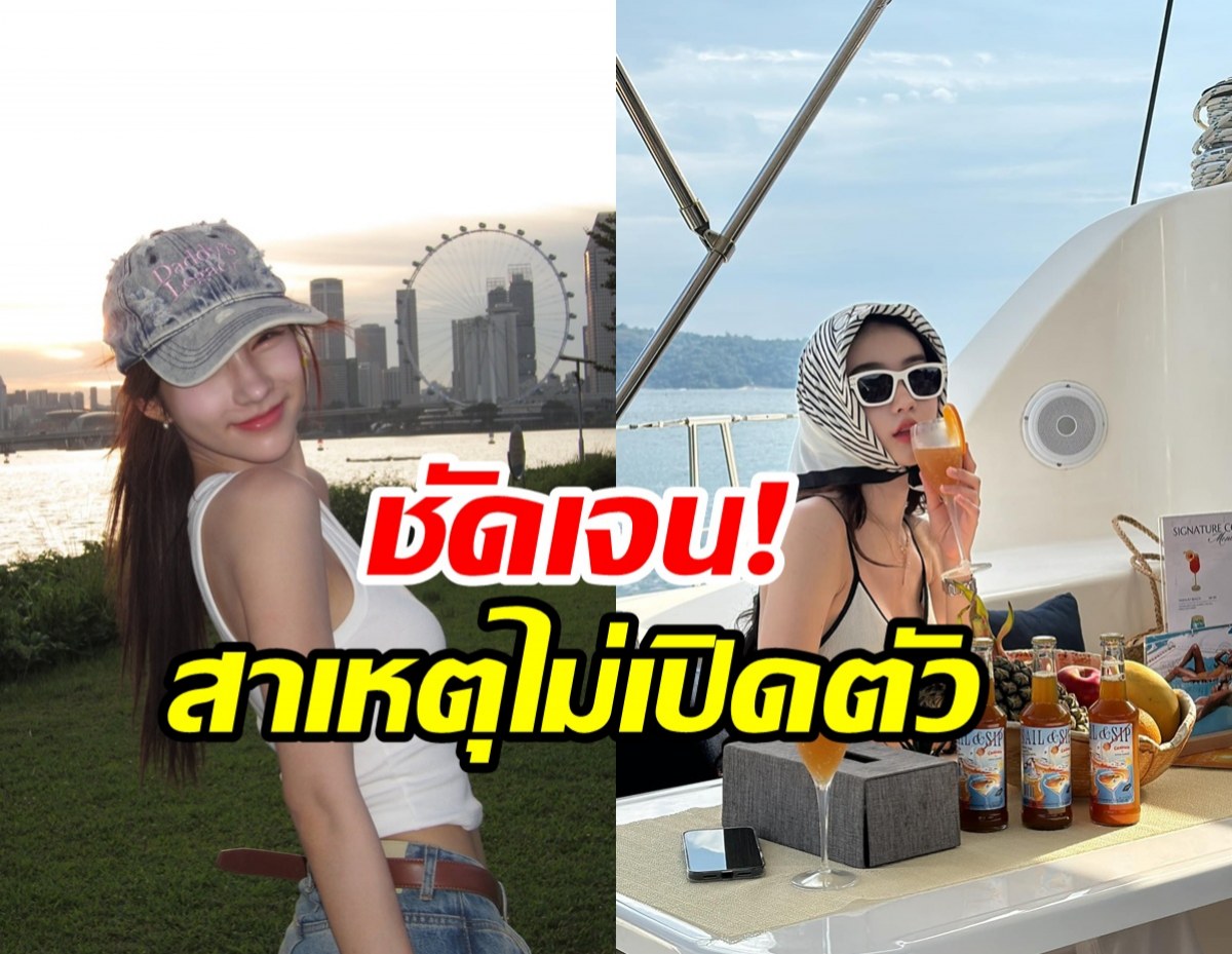 คนสวยไม่โสดแล้ว! อุบเปิดตัววาสนาหนุ่มคนไหนเอ่ย....