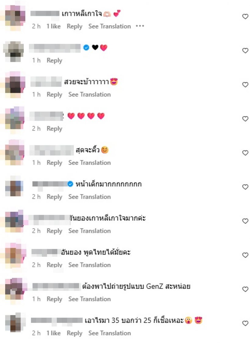 ขยี้ตาแรง! นิวเคลียร์ ใบหน้าล่าสุด นึกว่าสาวเกาหลีตัวจริง