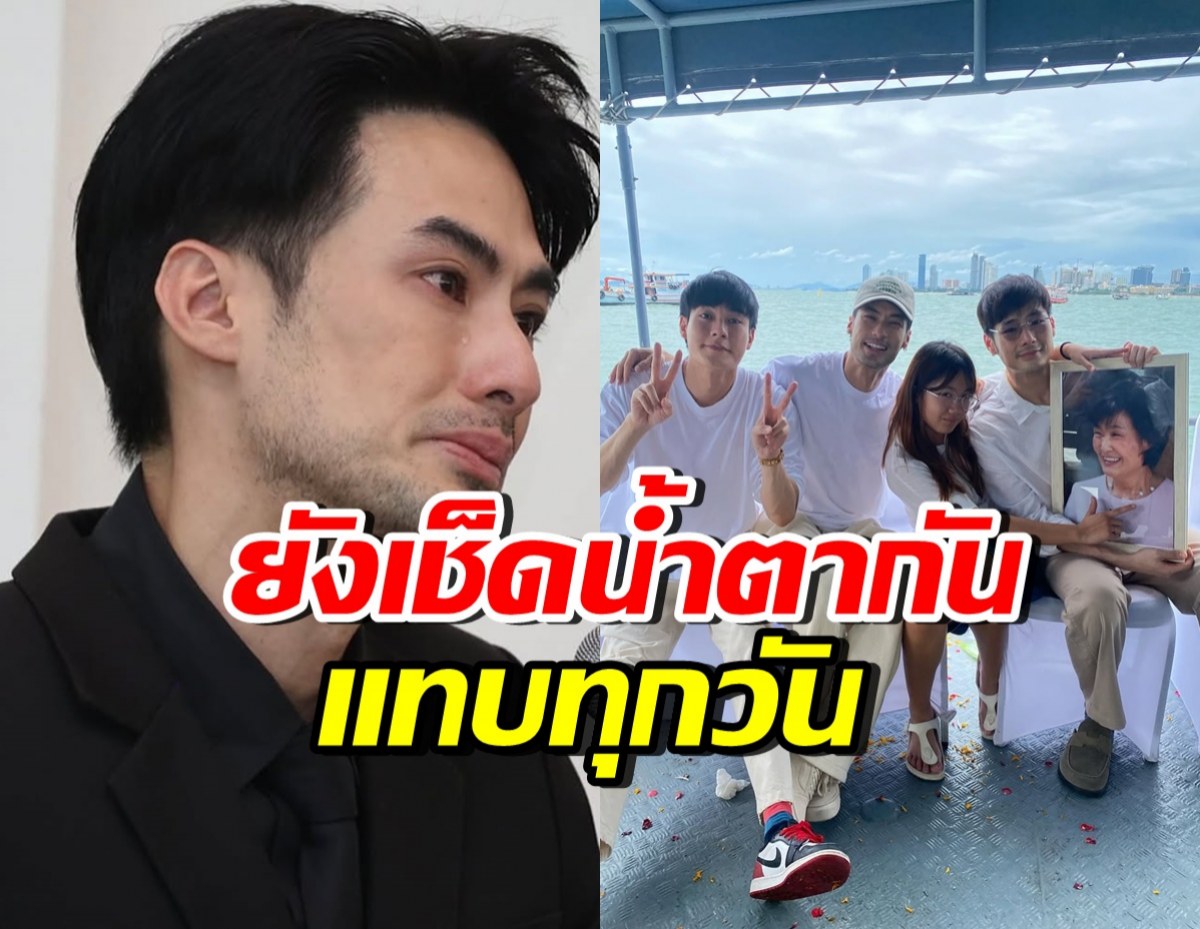 บอย ปกรณ์ เผยเหตุการณ์ซึ้งที่ไม่มีใครรู้ หลังสูญเสียคุณแม่