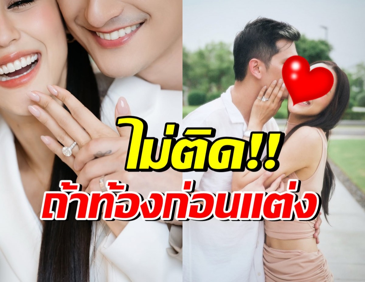 ลุ้น!! คู่รักดาราตัวท็อปมีทายาท ไปร่วมงานแต่งตัวเอง