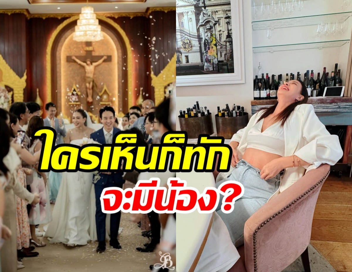 เห็นปุ๊บแห่ทักรัว ๆ ดาราสาวคนนี้ท้องแล้ว?