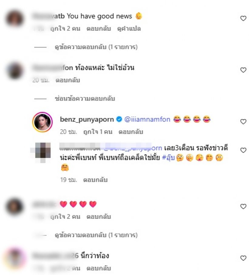 เห็นปุ๊บแห่ทักรัว ๆ ดาราสาวคนนี้ท้องแล้ว?