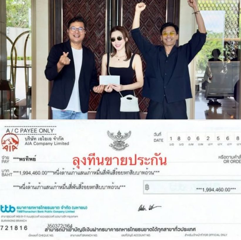 เผยจำนวนเงิน ประกันจ่ายให้ เอ๋ พรทิพย์ หลังตรวจพบมะเร็ง