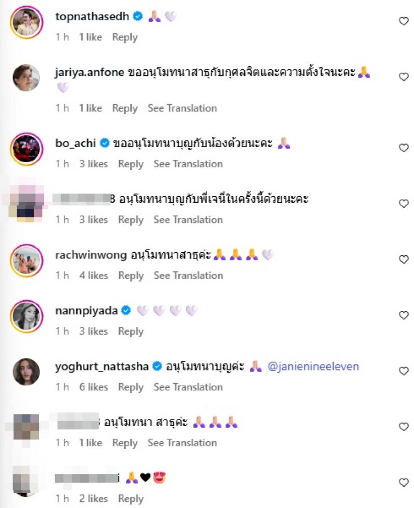 เจนี่ โพสต์ซึ้งก่อนบวช เผยเหตุผลแท้จริง ที่ตัดสินใจละทางโลก