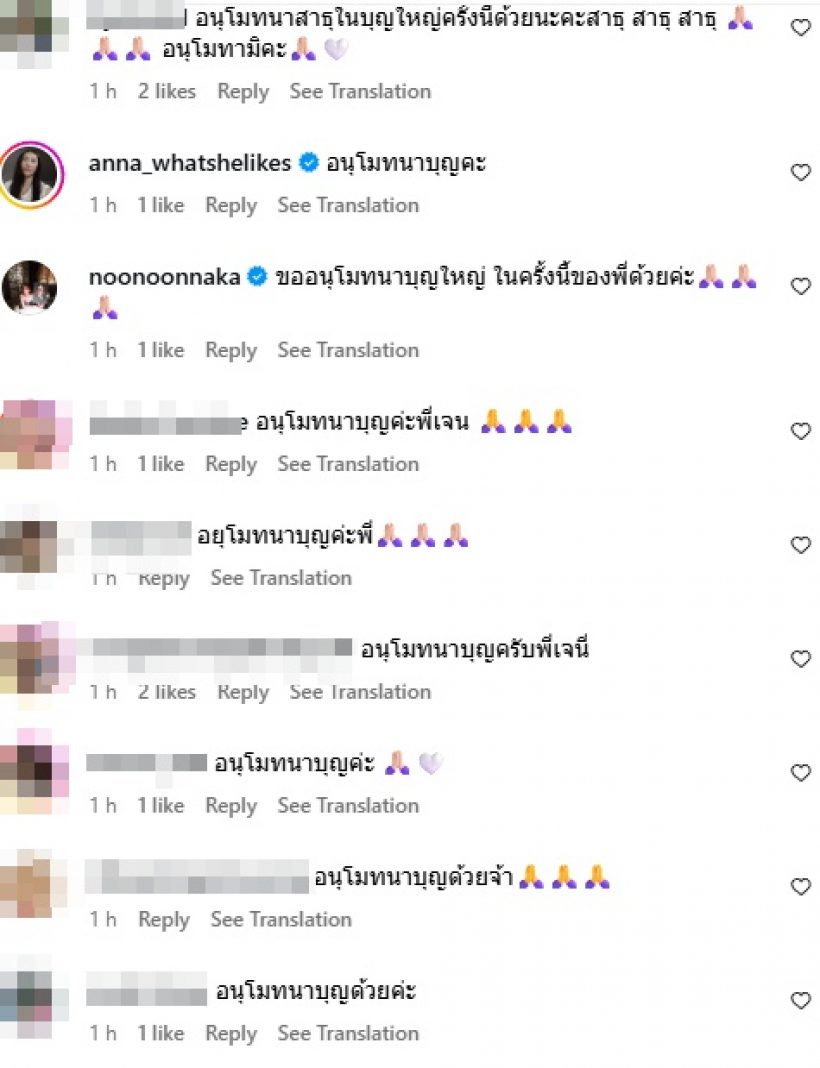 เจนี่ โพสต์ซึ้งก่อนบวช เผยเหตุผลแท้จริง ที่ตัดสินใจละทางโลก