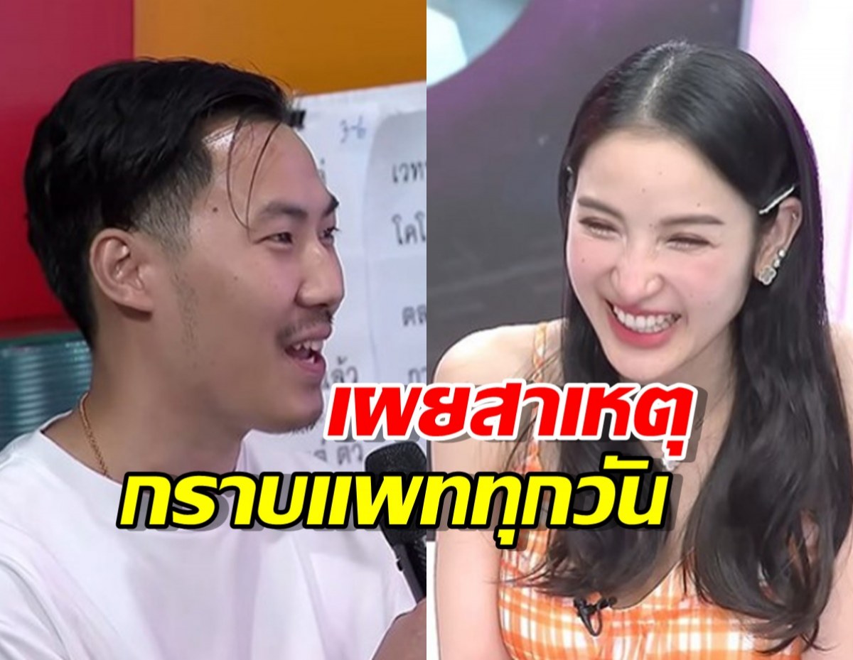 พี ชานนท์ เผยกราบ แพท ณปภา ทุกวัน ฟังสาเหตุแล้วร้องอ๋อ