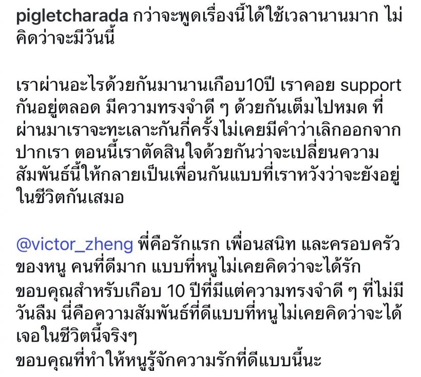 น่าเสียดาย คู่รักมาราทอน ปิดฉากรัก10ปี เปลี่ยนสถานะเรียบร้อย