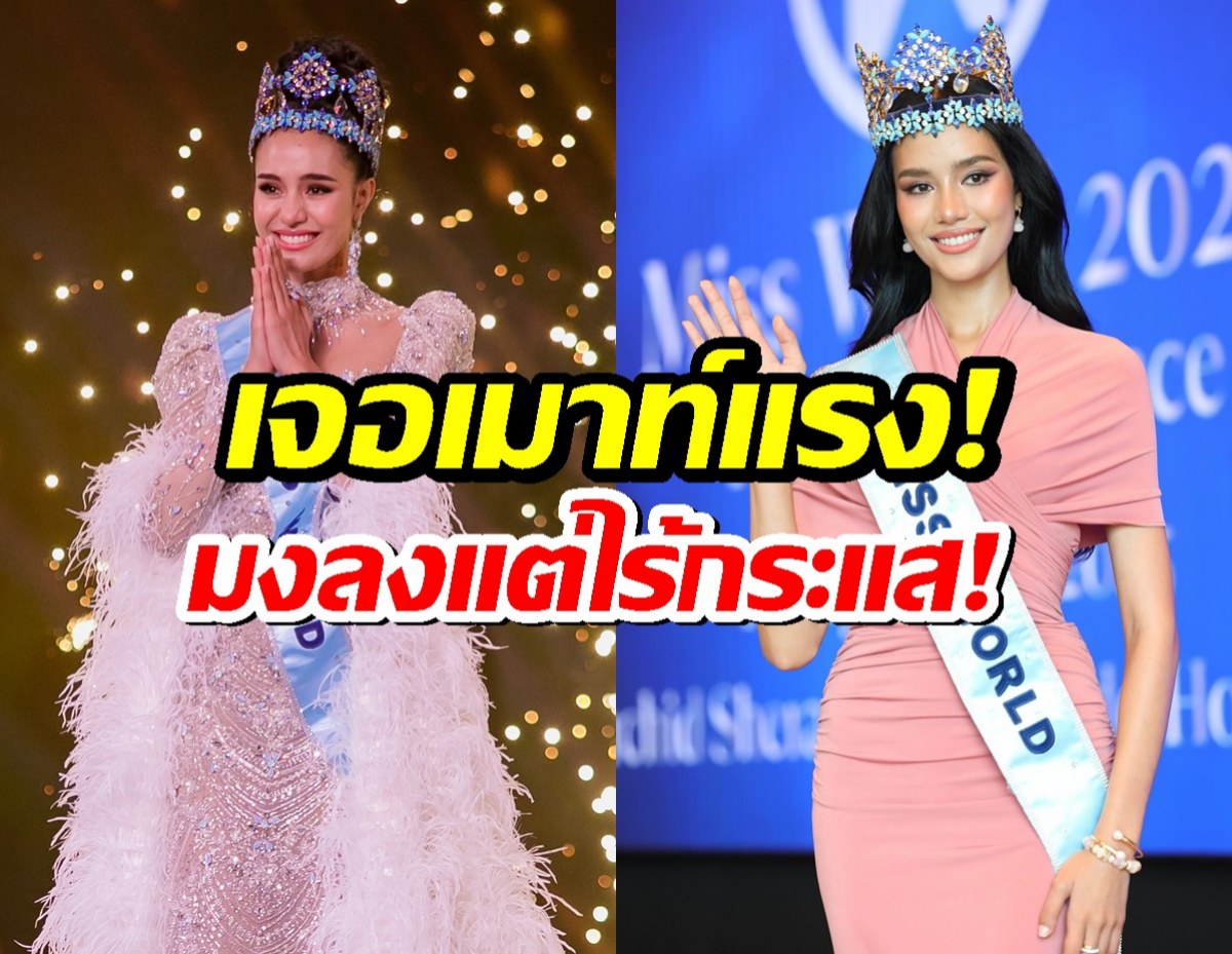 แร๊งง!! โอปอล สุชาตา เจอครหามงลงแต่ไร้กระแส จนแม่ปุ้ยต้องโต้กลับ!
