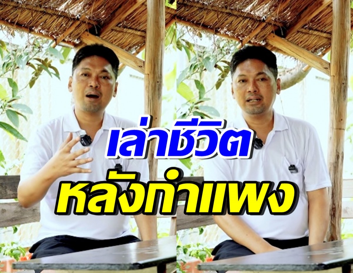 เสก โลโซ เล่าชีวิตหลังกำแพงเรือนจำ ไม่เหมือนอย่างที่ได้ยินมา