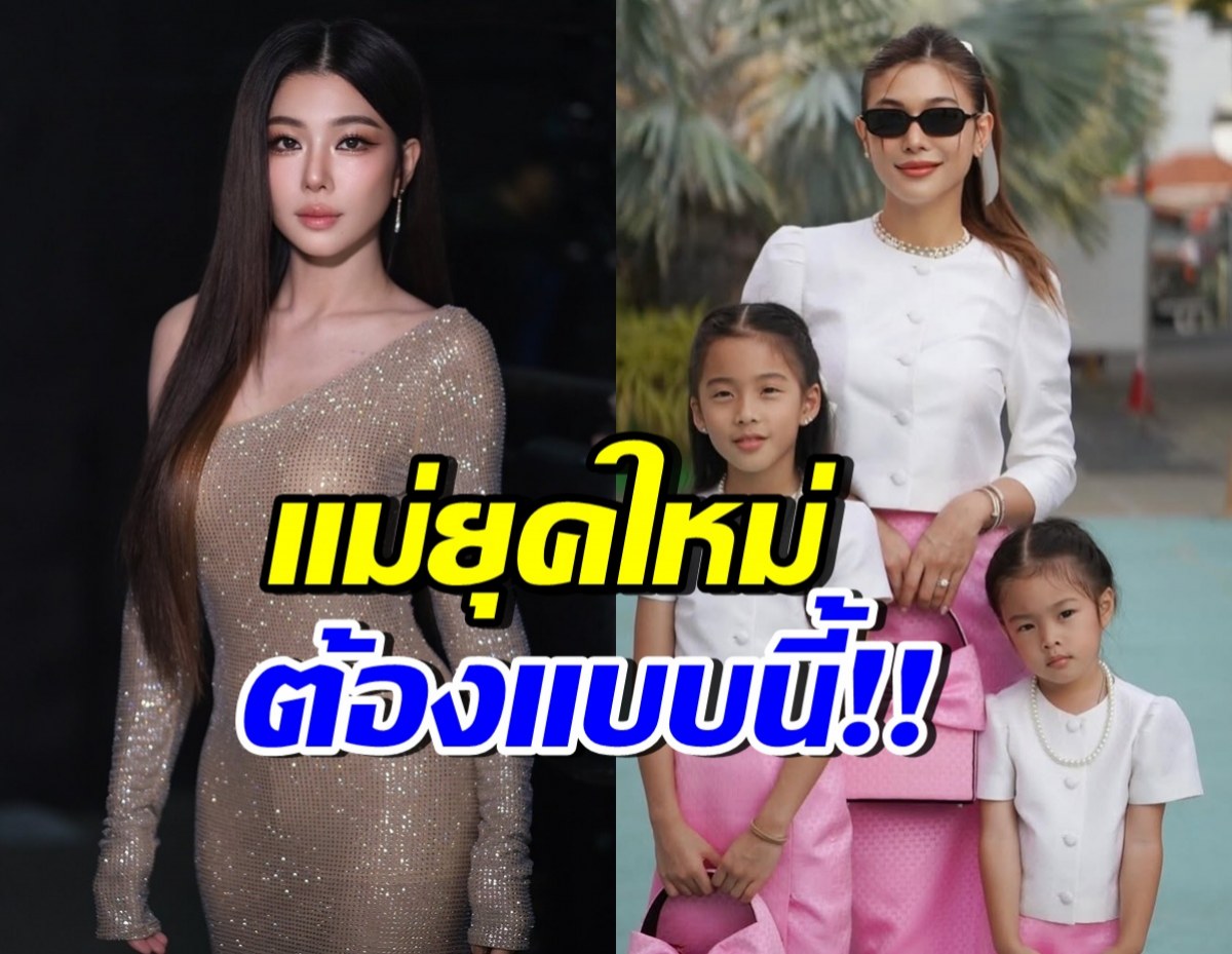 กุ๊บกิ๊บ สุมณทิพย์ สอนลูกเรื่องเพื่อนที่โรงเรียน จนชาวเน็ตปรบมือรัว