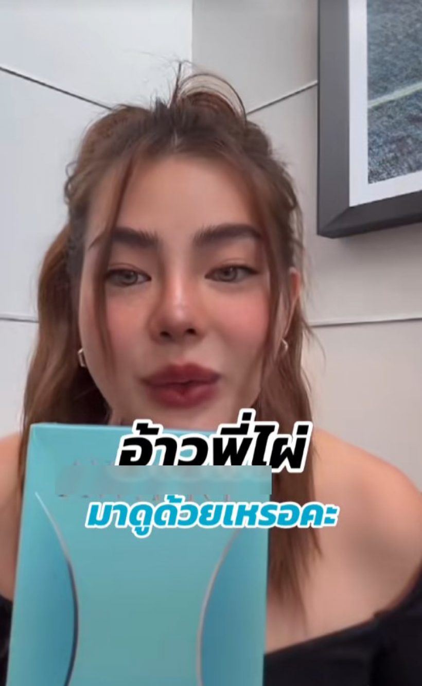 เปิดคำพูด ดิว อริสรา หลังเห็นอดีตคนรักเข้ามาดูไลฟ์ขายของ