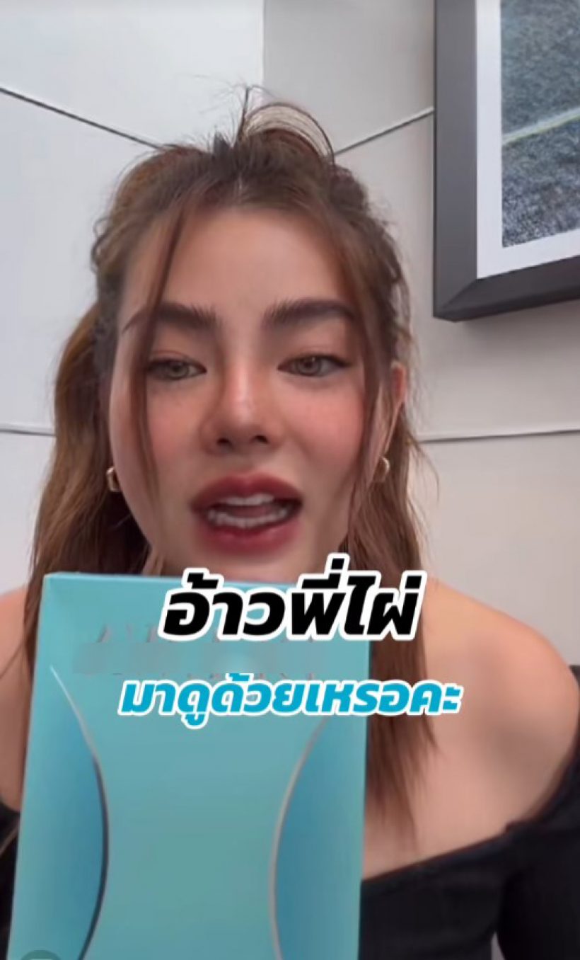 เปิดคำพูด ดิว อริสรา หลังเห็นอดีตคนรักเข้ามาดูไลฟ์ขายของ