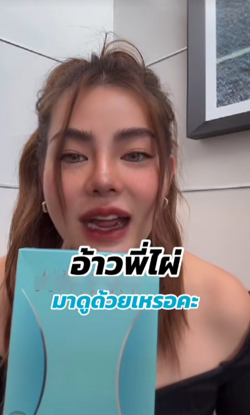 เปิดคำพูด ดิว อริสรา หลังเห็นอดีตคนรักเข้ามาดูไลฟ์ขายของ