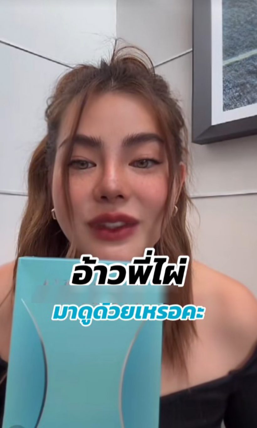 เปิดคำพูด ดิว อริสรา หลังเห็นอดีตคนรักเข้ามาดูไลฟ์ขายของ