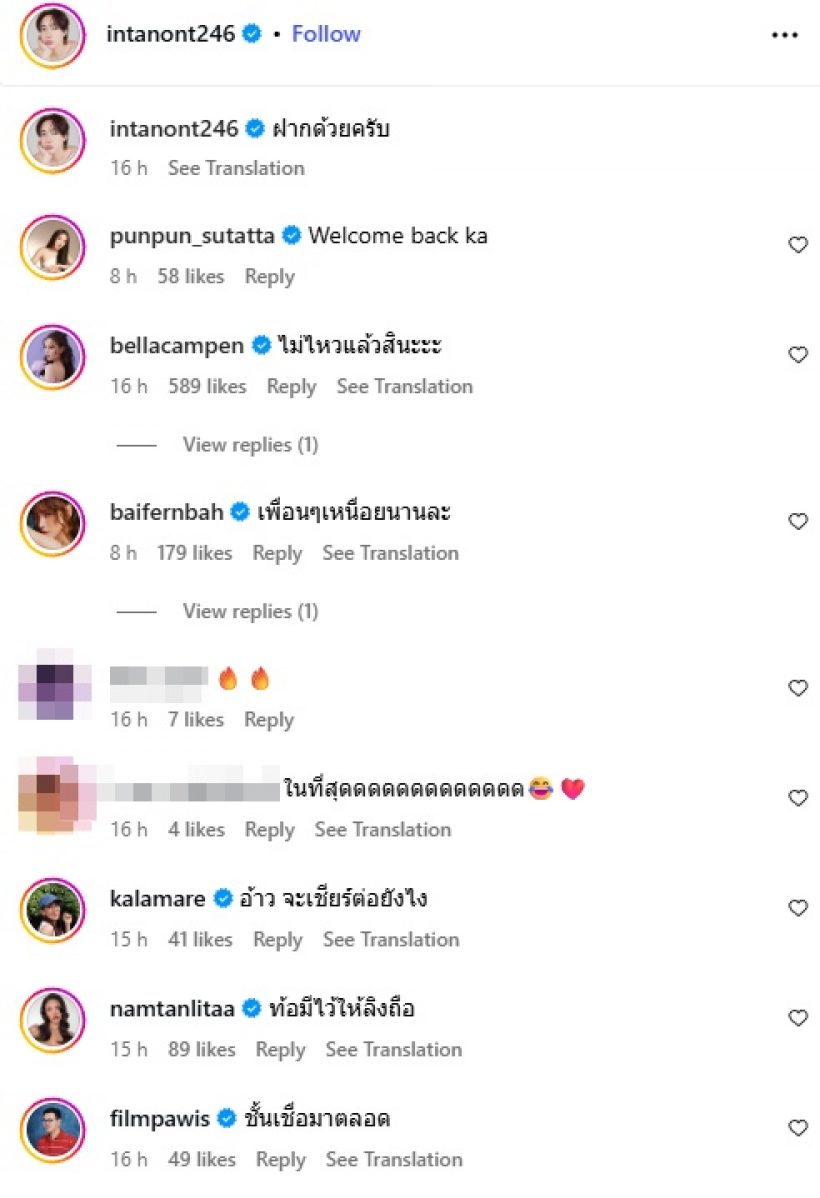 ดาราดังประกาศโสด เบลล่า-ใบเฟิร์นเมนต์ทันที ไม่ไหวแล้วสินะ!!