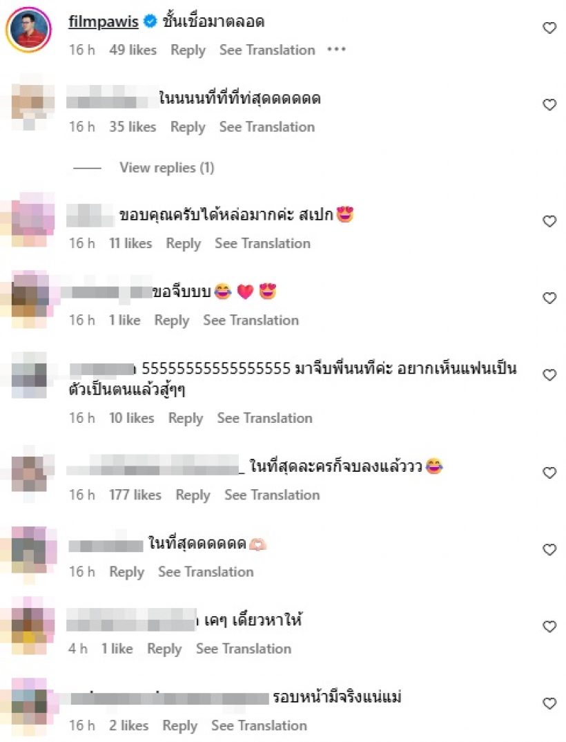 ดาราดังประกาศโสด เบลล่า-ใบเฟิร์นเมนต์ทันที ไม่ไหวแล้วสินะ!!