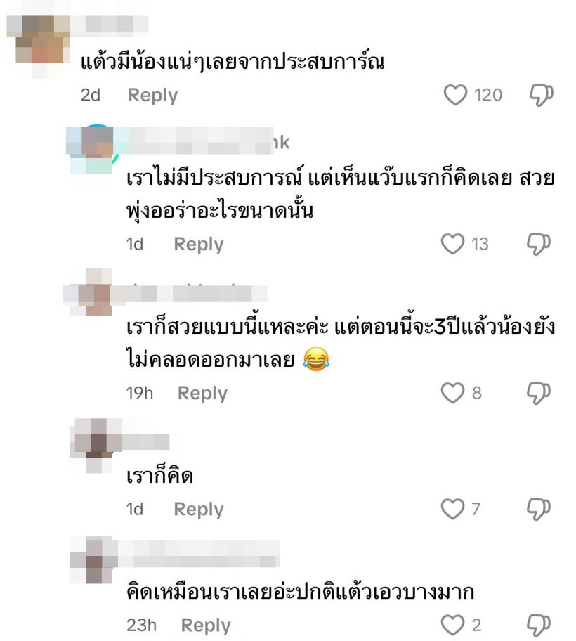 เเต้ว ณฐพร เต้นประกบคู่ เดียร์น่า เเฟนๆหลุดโฟกัสท้องป่อง