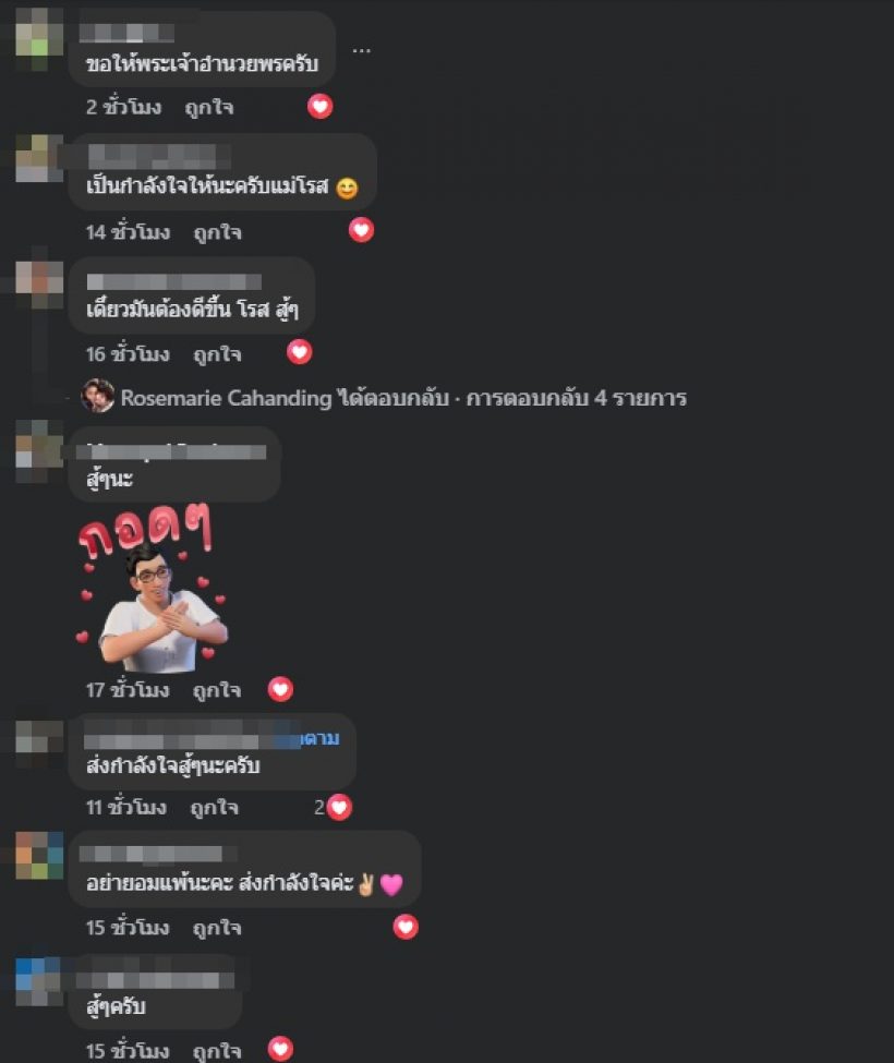 ดาราสาวแม่เลี้ยงเดี่ยว ยอมโดนด่าขอทาน เพราะลูกต้องรอด