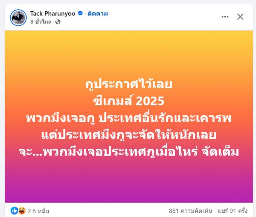 หัวร้อนไม่ไหว?ดาราหนุ่มลั่น เตรียมจัดหนักคู่แข่งบางประเทศ!
