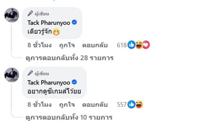 หัวร้อนไม่ไหว?ดาราหนุ่มลั่น เตรียมจัดหนักคู่แข่งบางประเทศ!