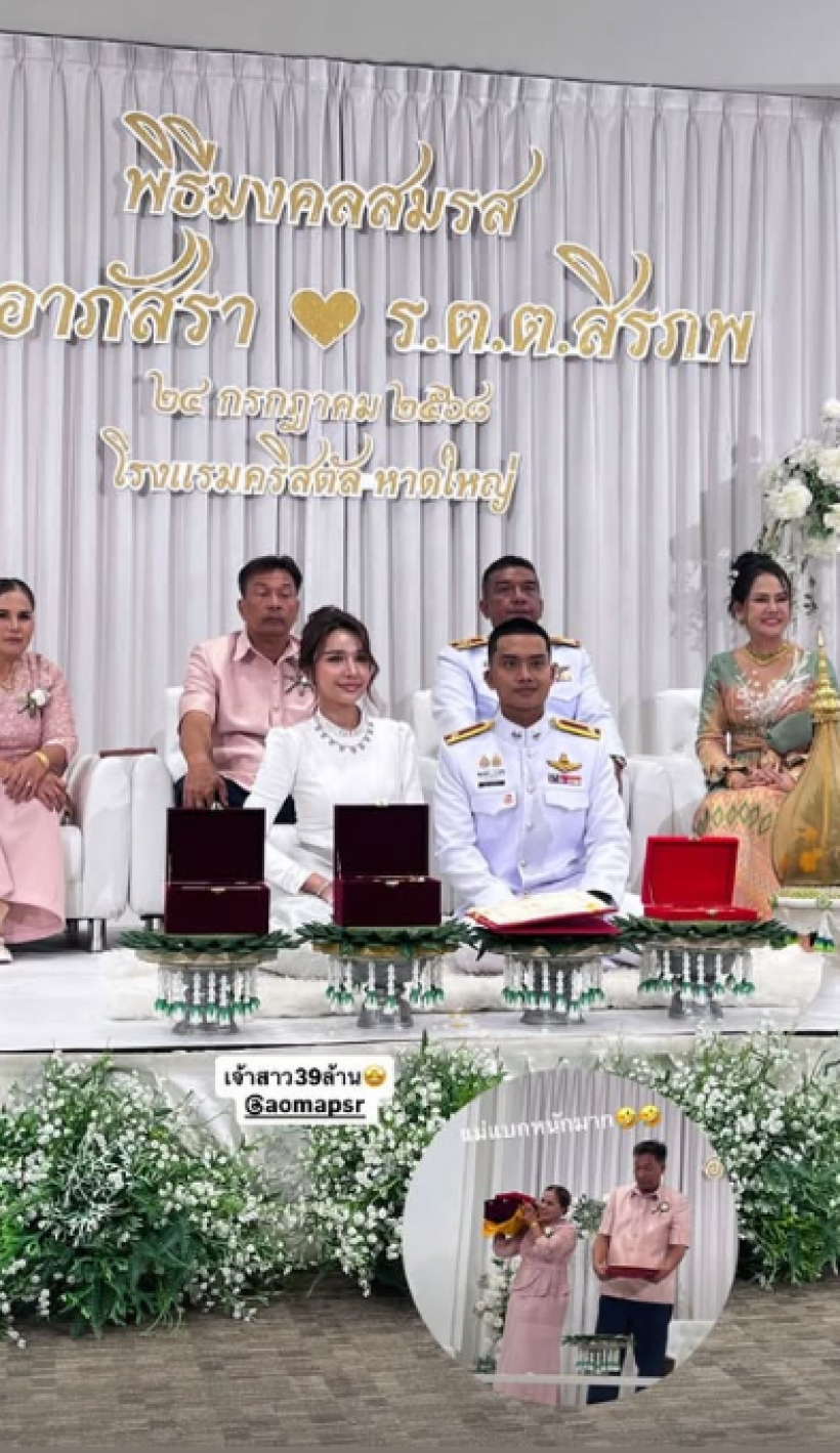 ฮือฮามิสเเกรนด์คนดัง ลั่นระฆังวิวาห์ เจ้าบ่าวหอบสินสอด 39 ล้านสู่ขอ