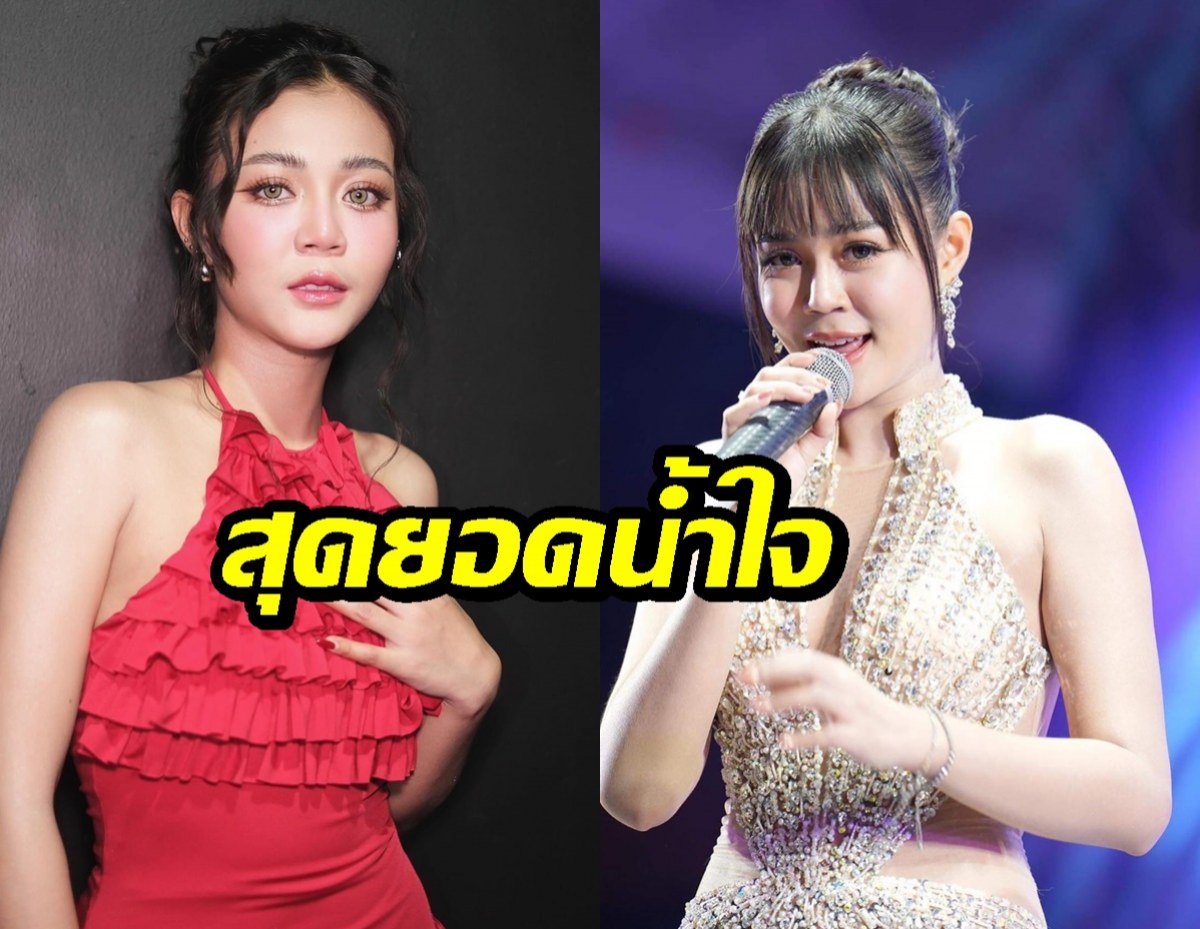 สุดยอดน้ำใจ ลำไย ไหทองคำ บริจาคช่วยชายแดนไทย-กัมพูชา