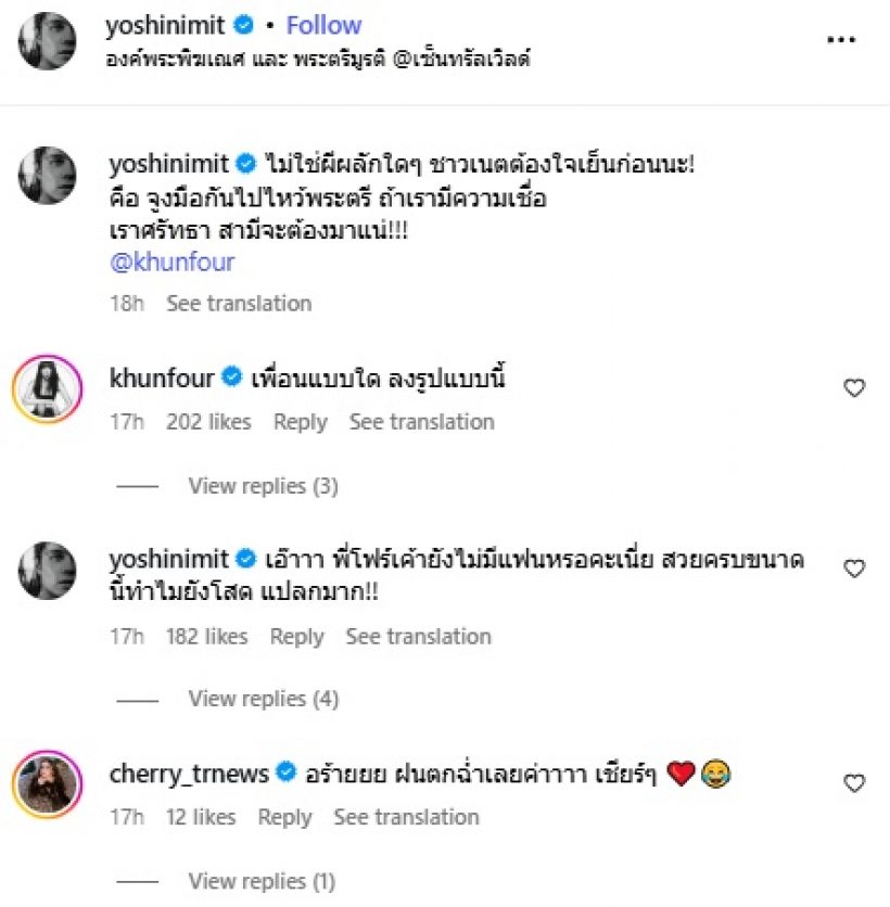 อดีตบอยแบนด์ เคลียร์สถานะ โฟร์ ศกลรัตน์ หลังถูกเชียร์ผีผลัก
