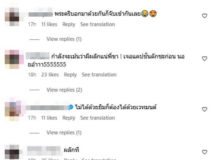 อดีตบอยแบนด์ เคลียร์สถานะ โฟร์ ศกลรัตน์ หลังถูกเชียร์ผีผลัก