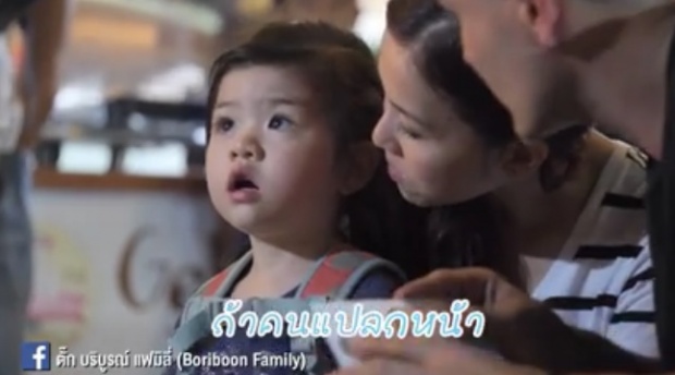 ตั๊ก บริบูรณ์ ปล่อยลูกหลงทาง ยันไม่มีเจตนาทำร้ายลูก แค่สอนให้เอาตัวรอด