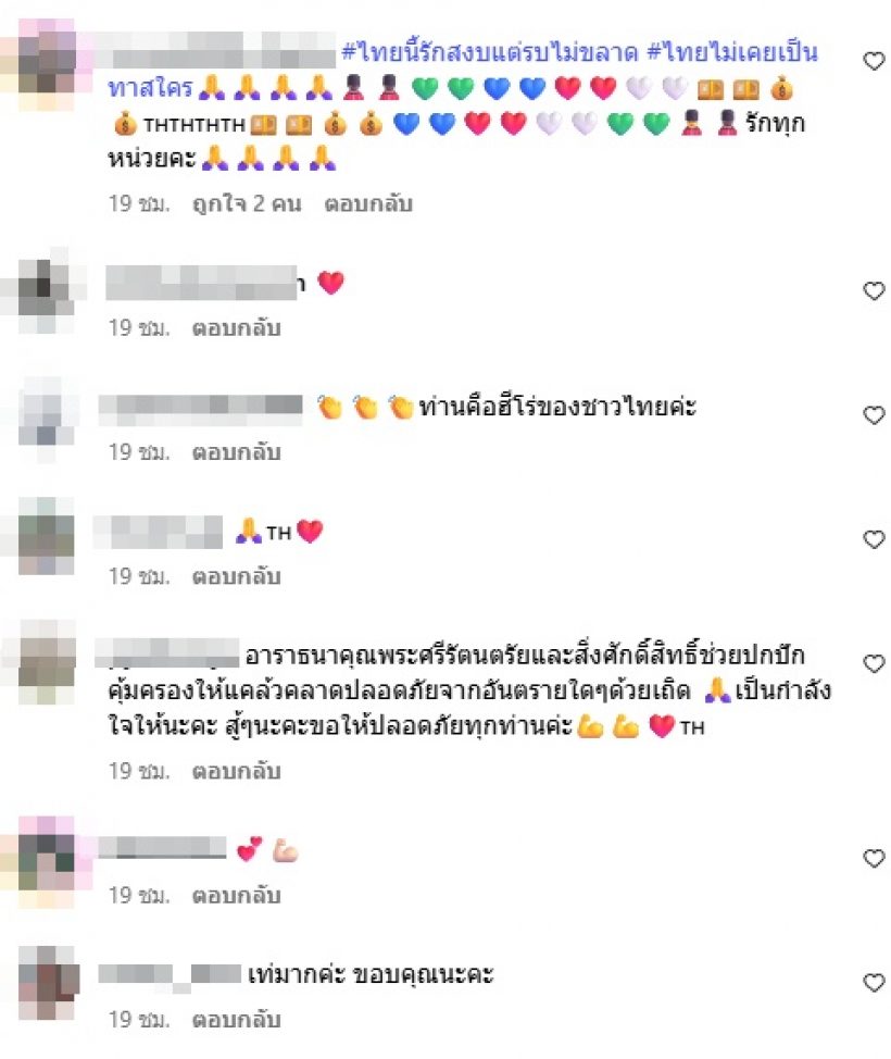 เปิ้ล นาคร เผยอีกหนึ่งหน่วยทหารกล้า ที่ไม่ค่อยมีคนพูดถึง