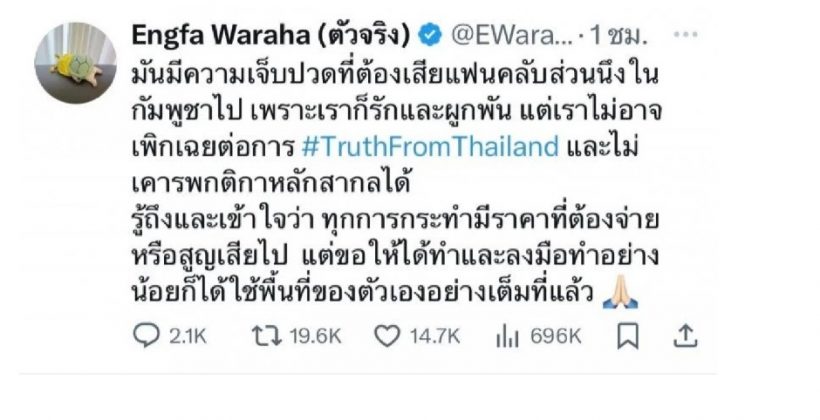 หมอของขวัญ สับเละคนดัง Pray for ทั่วโลก แต่เมินบ้านเกิด!