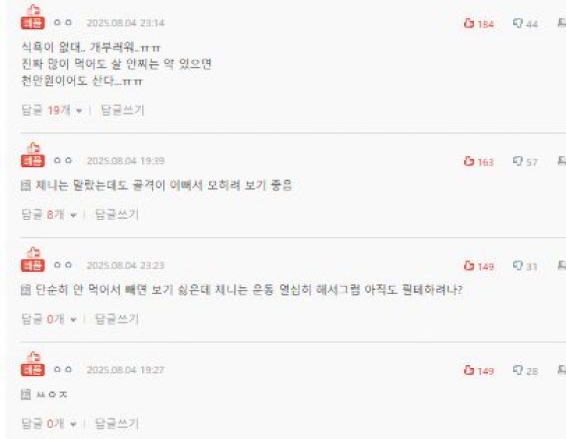 หุ่น “เจนนี่ BLACKPINK” กลายเป็นประเด็นร้อนที่ชาวเน็ตพูดถึง