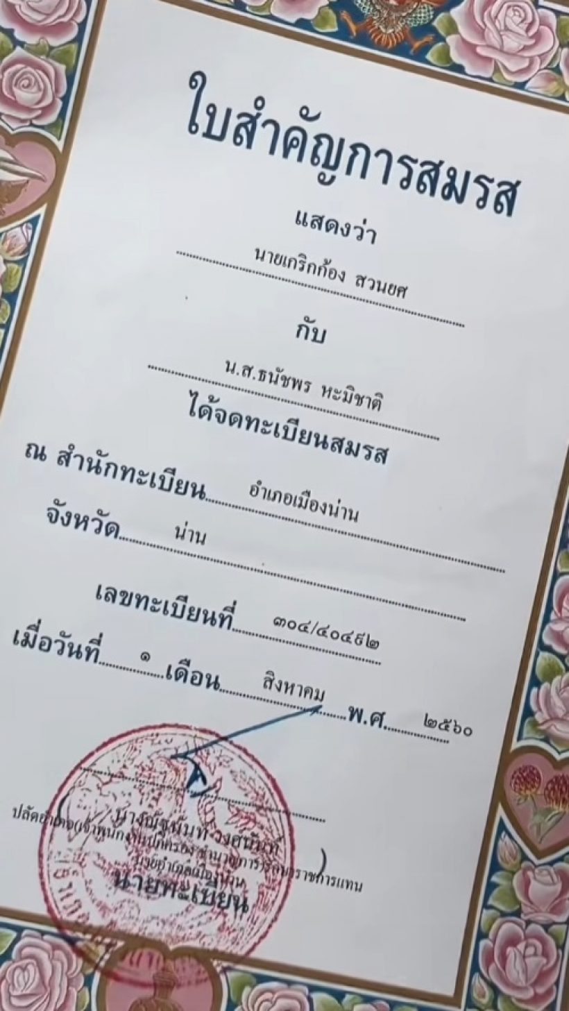 ใจหาย!! ปิดตำนาน คู่รักข้ามเพศคู่แรกของประเทศไทย